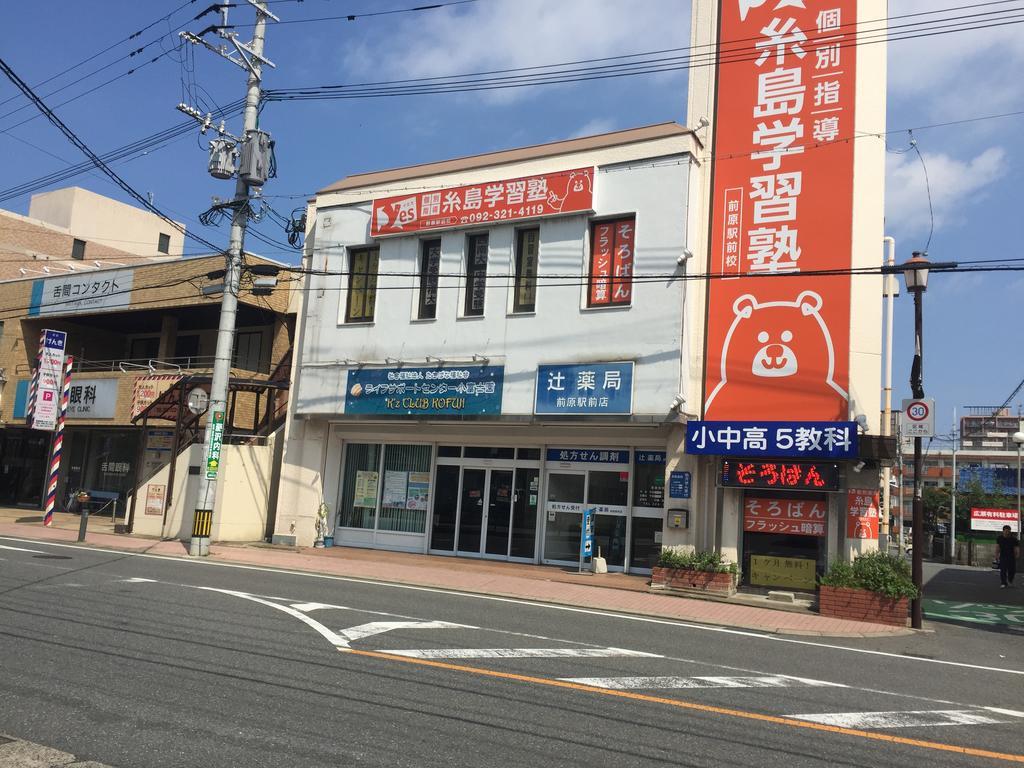 丝岛南风台小屋 民宿 Itoshima